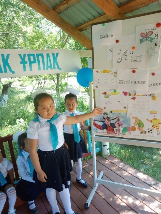 "Ел ертеңі болашақ ұрпақ" блиц-турнир