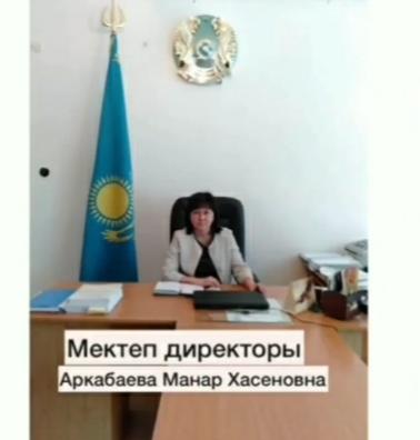 Мектеп директоры