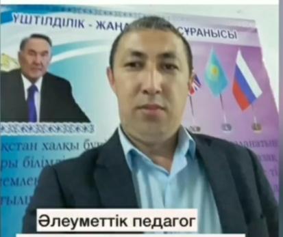 Мектеп әкімшілігі