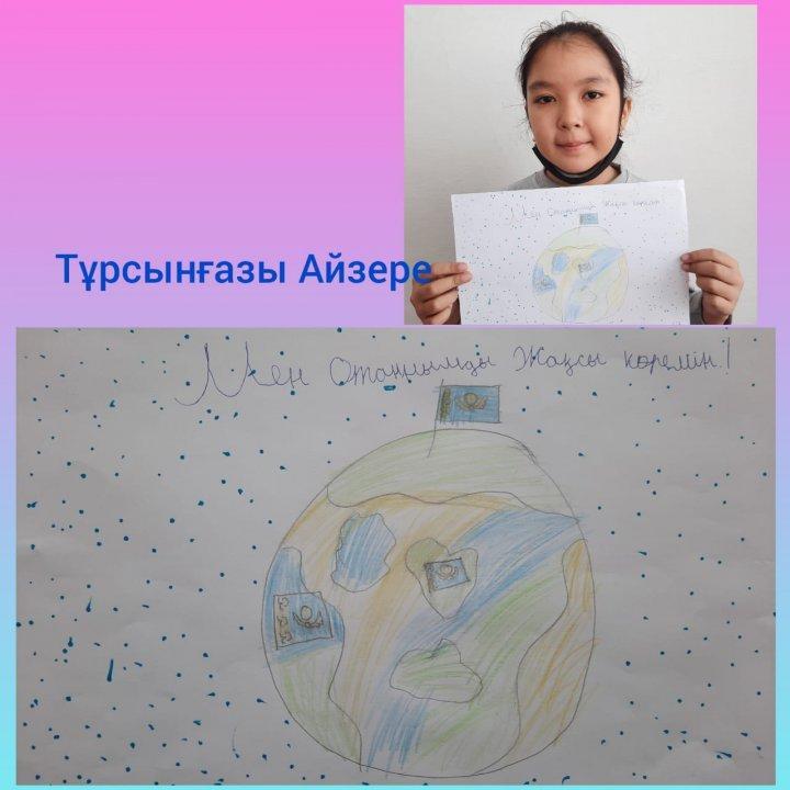"Менің Отаным Қазақстан"сурет көрмесі