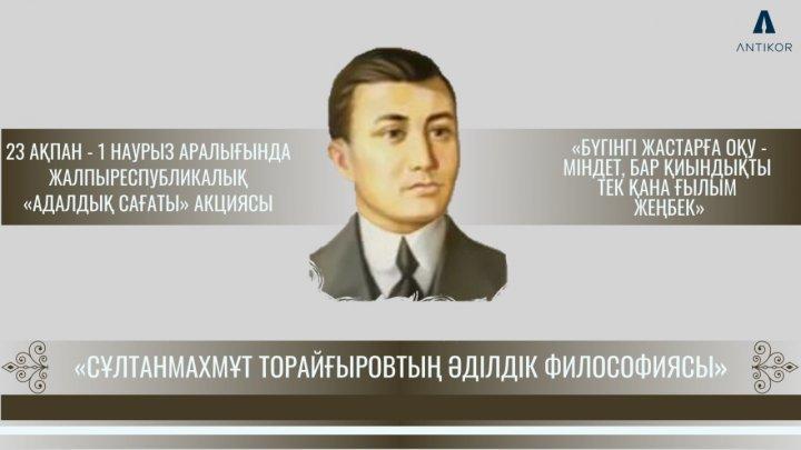 Aдалдық сағаты