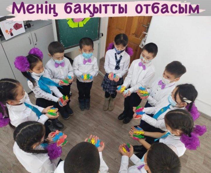 "Менің бақытты отбасым" тәрбие сағаттары