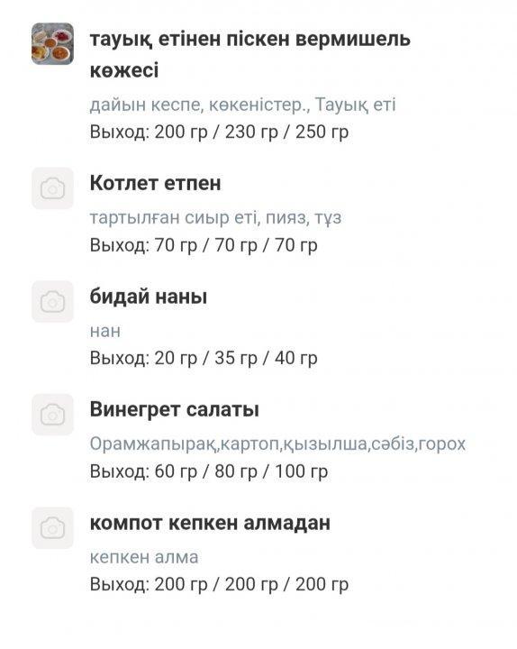 2-апта 4-күн