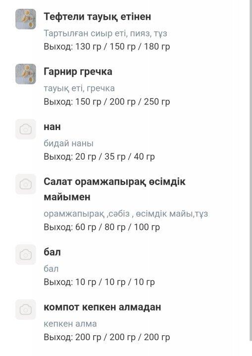 2-апта 1-күн