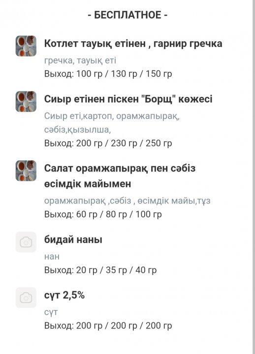 1-апта 1-күн
