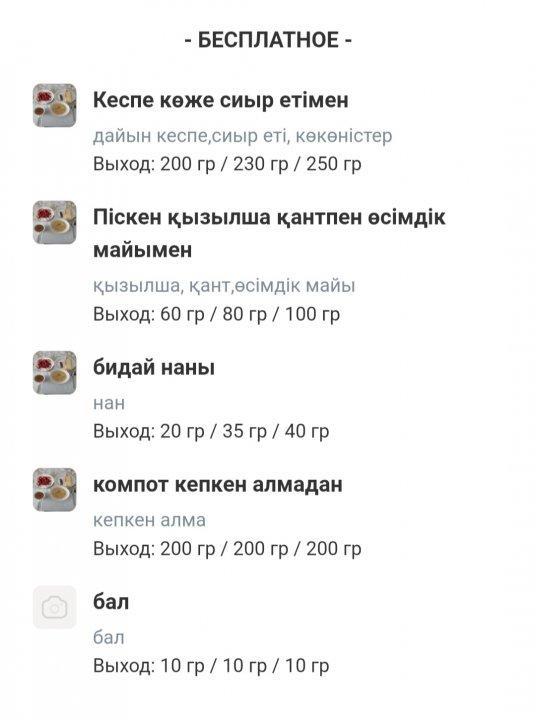 1-апта 2-күн