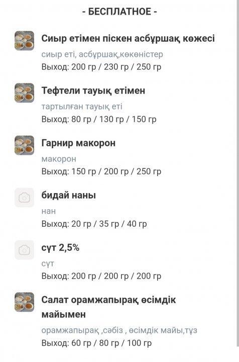 1-апта 3-күн