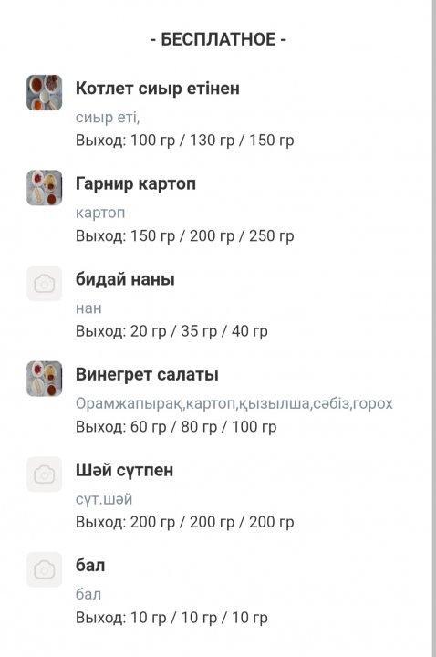 1-апта, 5-күн