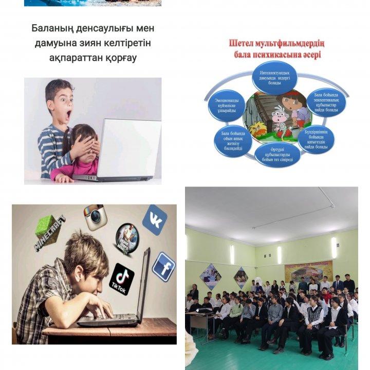 Зиянды әдеттерден аулақ бол!