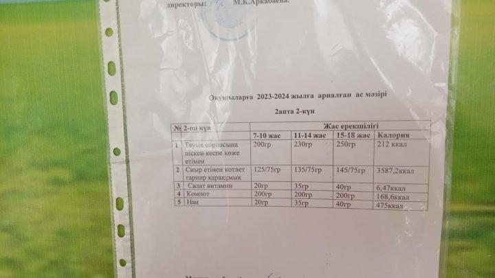 2-апта,2-күн