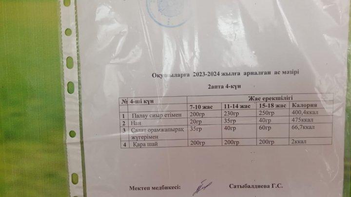 2-апта,4-күн