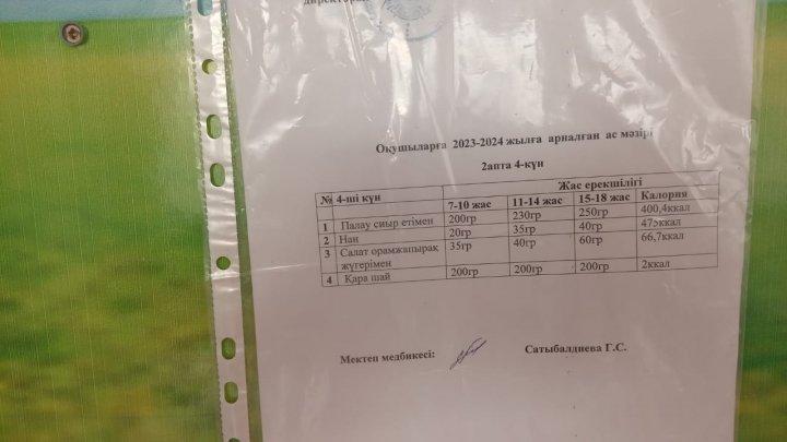 2-апта, 4-күн