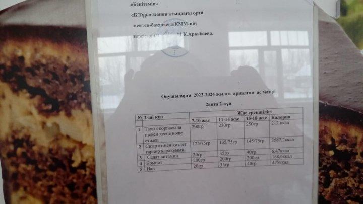 2-арта,2-күн