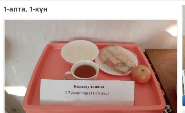 1-апта 1-күн