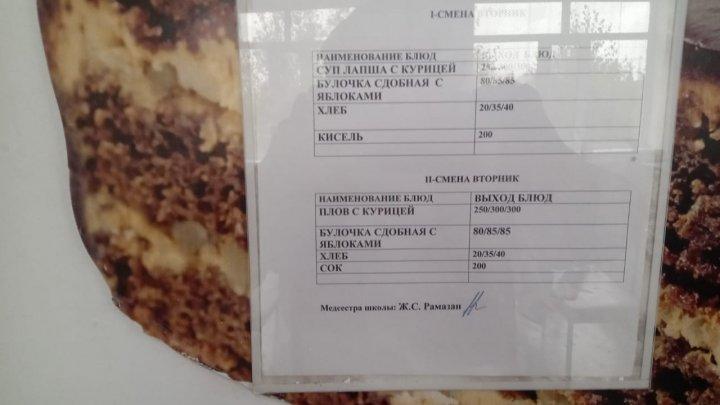 Ас мәзірі