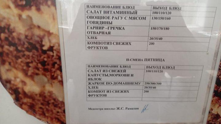 Ас мәзірі